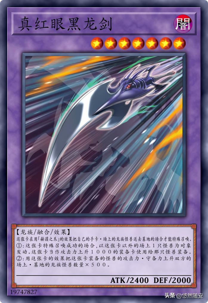 游戏王卡牌-传说之龙（传说的骑士）系列