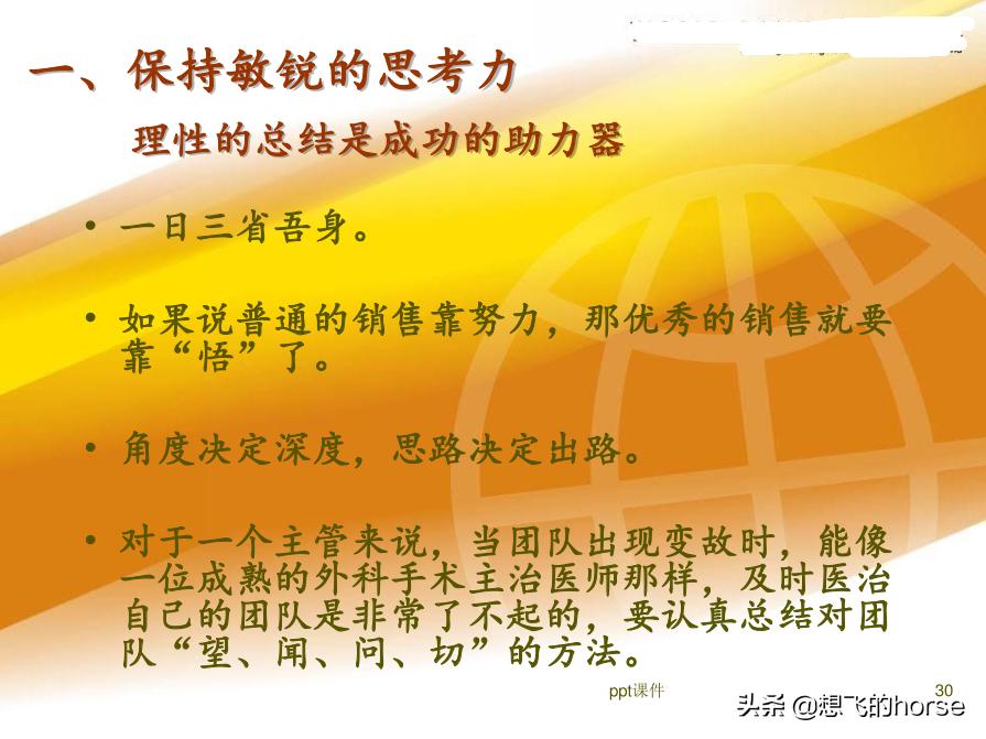 管理三板斧基本动作,管理三板斧实操