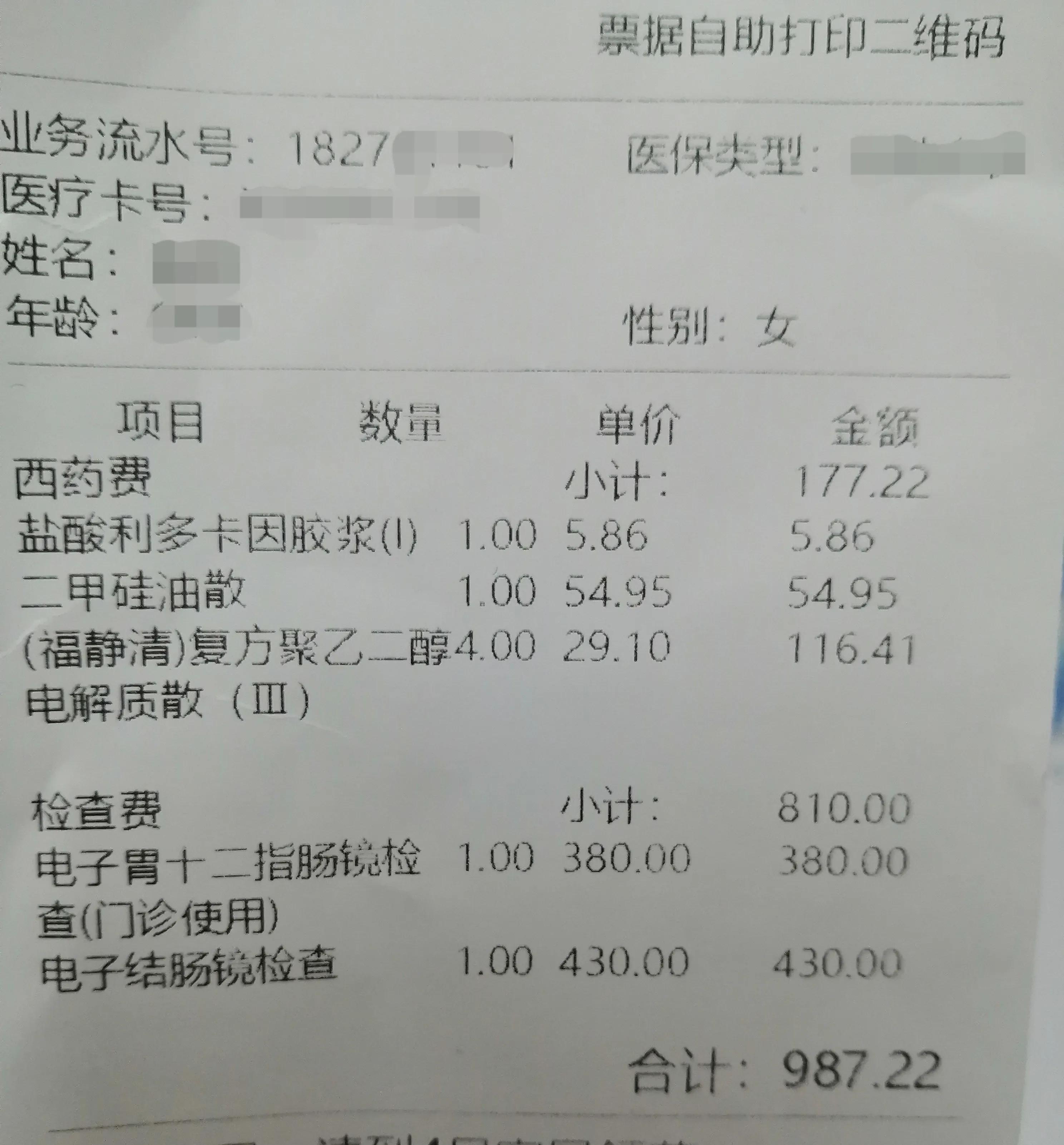 无痛肠胃镜检查痛苦吗多少钱,做无痛肠胃镜检查费用多少钱