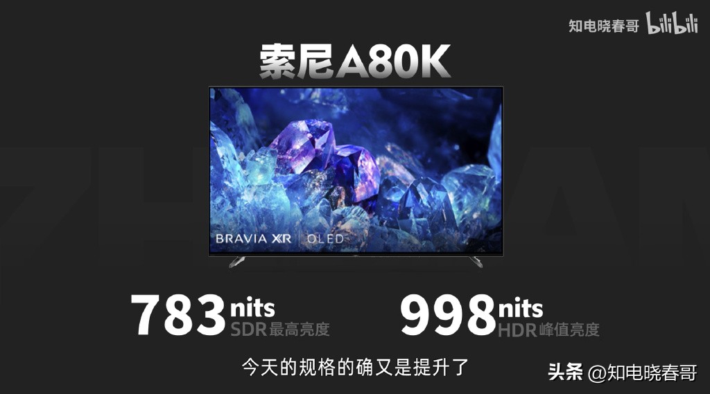 索尼a80k电视机,索尼a80k深度评测