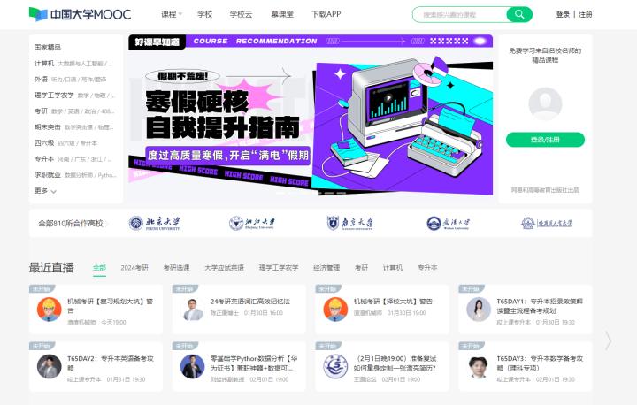 大学生都要用的软件有什么,那些年大学生用过的软件
