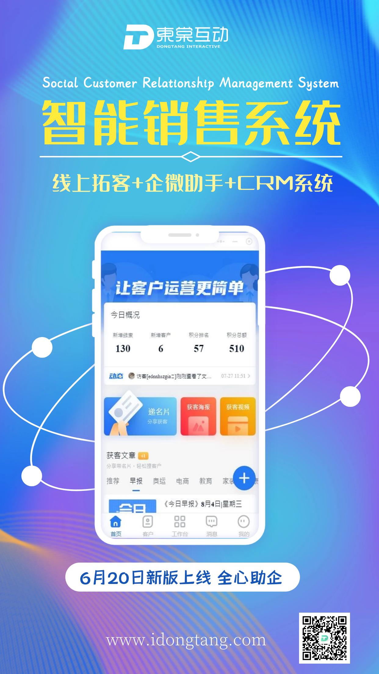 东棠互动|6个月用户增长30万，净水器门店私域可以这么玩