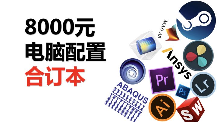 2023年4000块钱的电脑配置,2023年3000块钱办公电脑配置
