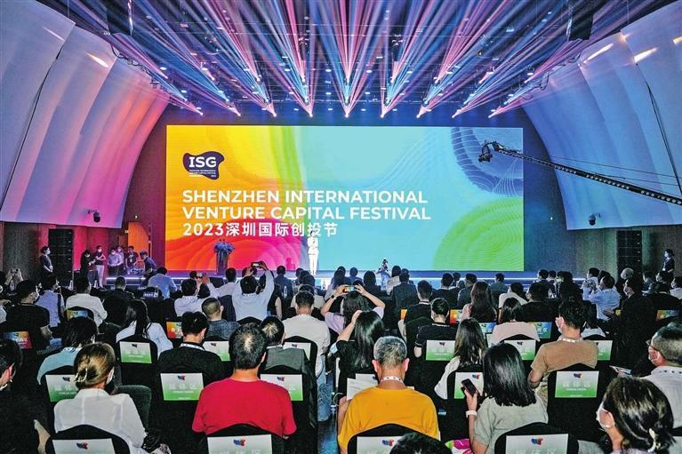 isg深圳国际创投周,isg深圳创投节