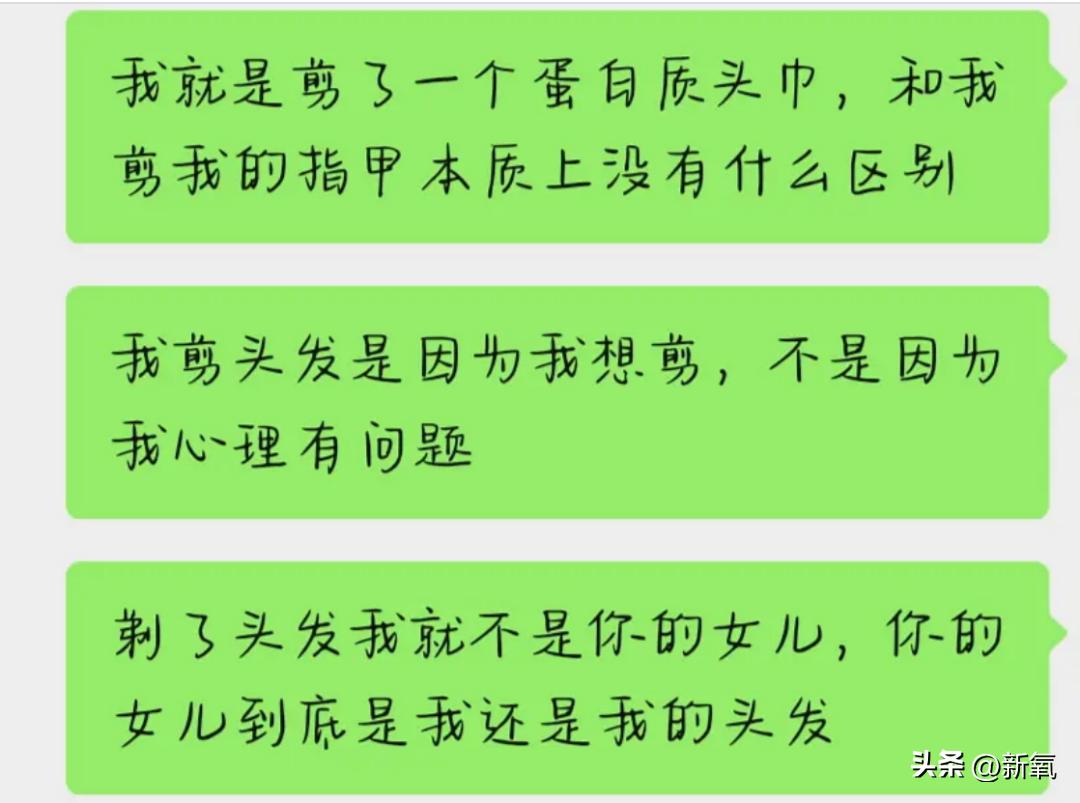 剃寸头的女生有多酷,那些剃寸头的女生