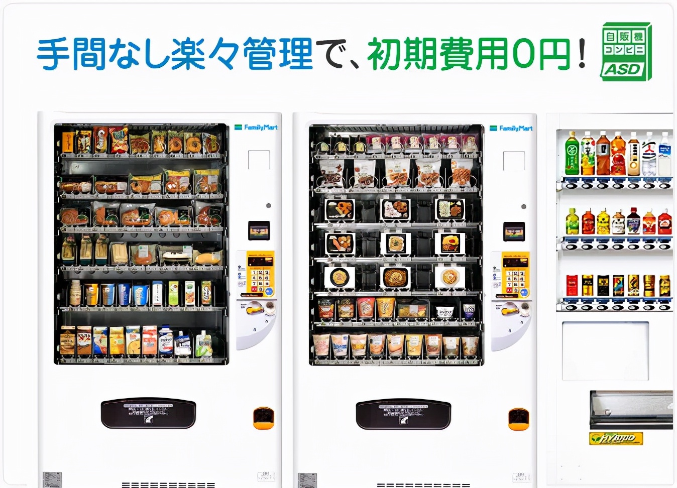 农夫山泉自动贩卖机可以买吗,农夫山泉自动贩卖机必须加盟吗