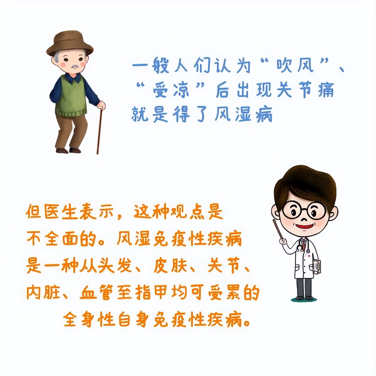 吹空调得风湿病辟谣,空调能续命吗