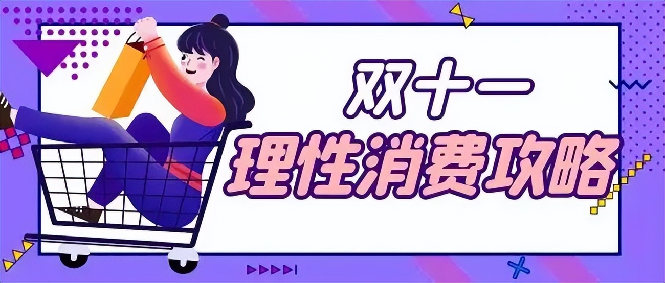 双11唯品会提前预订,双十一唯品会平台有优惠活动吗