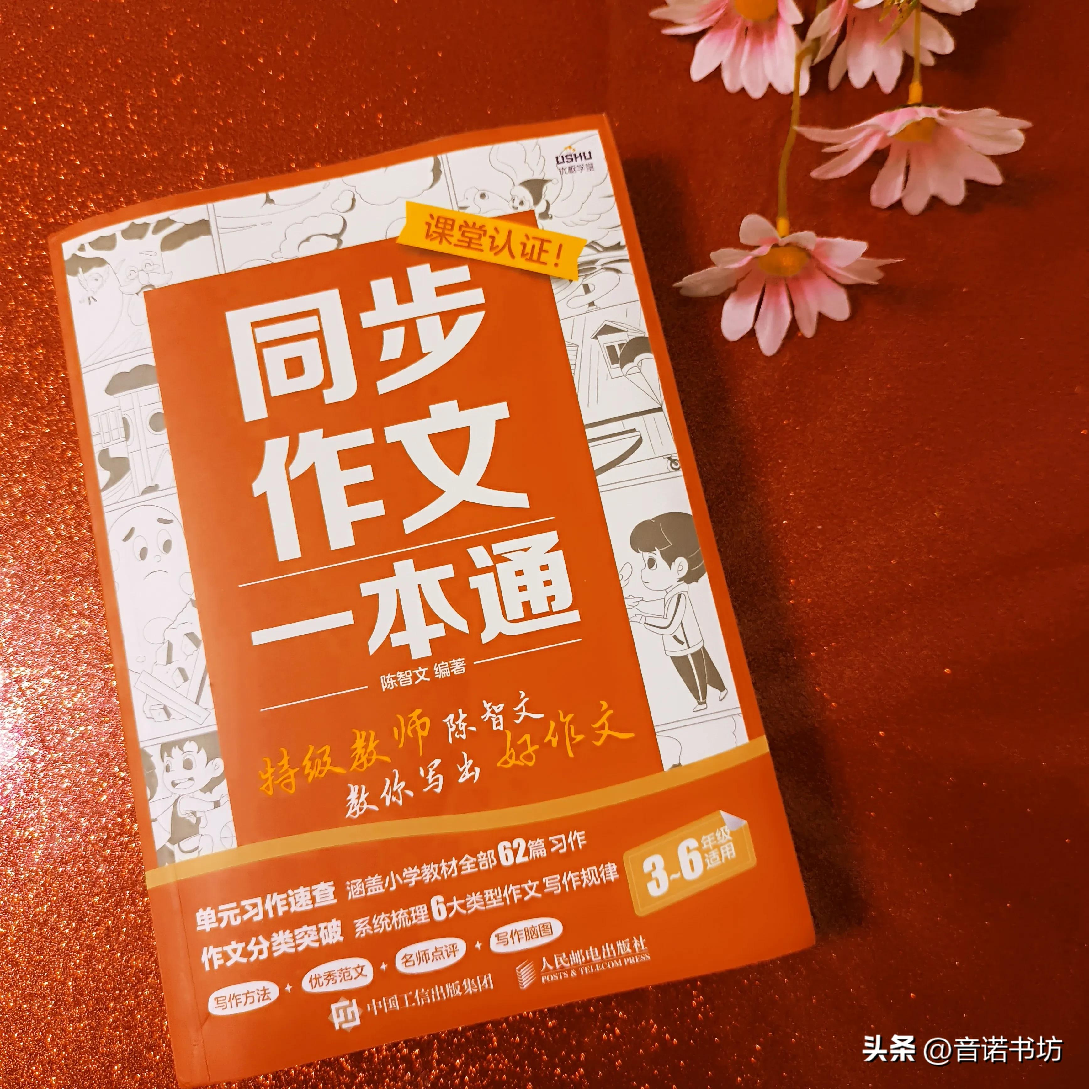 小学生必读的作文书,小学生必读的10本作文书