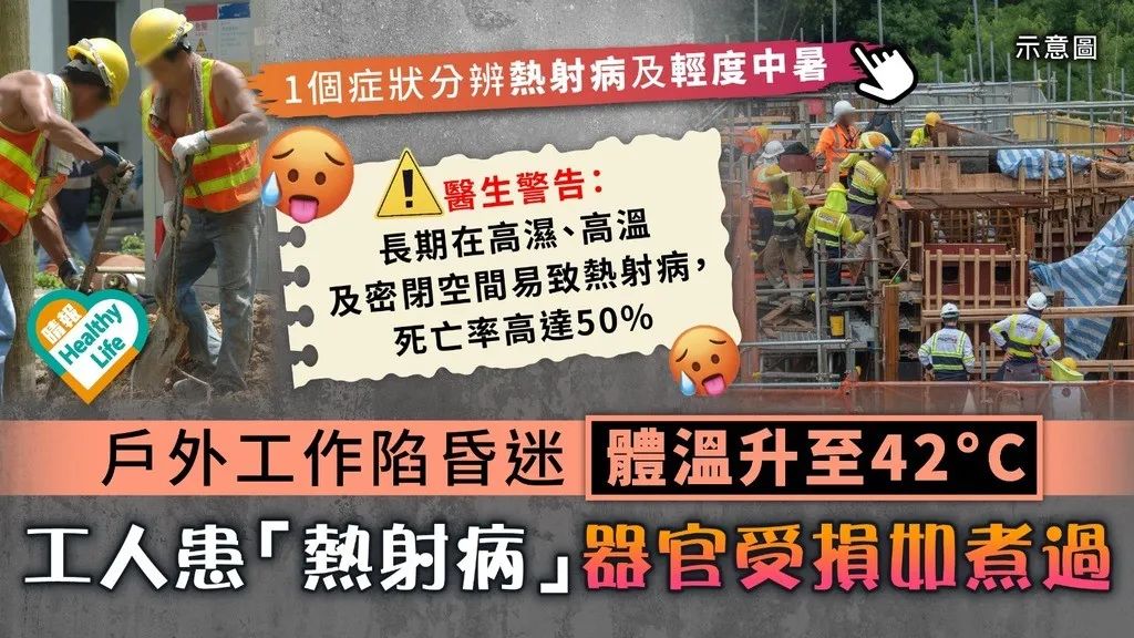 夏季温度高会热死人吗,40度以上高温会热死人吗