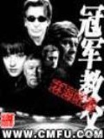 足球高质量文推荐,近期完本的足球网文