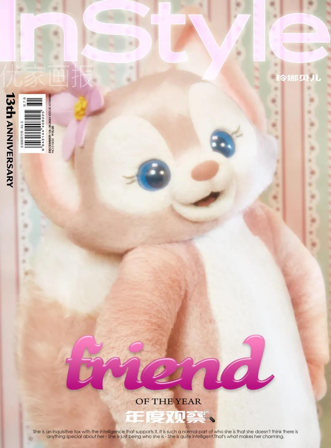 迪士尼的新宝贝玲娜贝儿,当玲娜贝尔遇到杰拉多尼