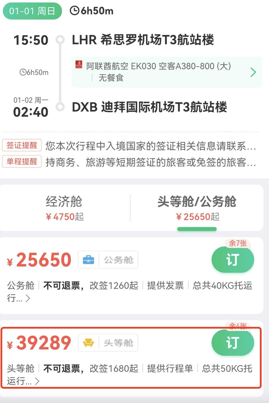 李湘带王诗龄去刘欢家,李湘王诗龄迪拜跨年