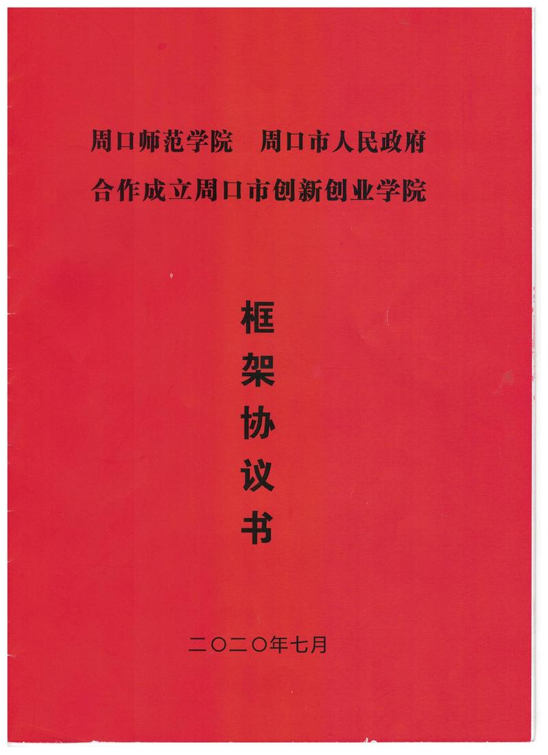 双创再升级壮大新动能,三创融合创新创业