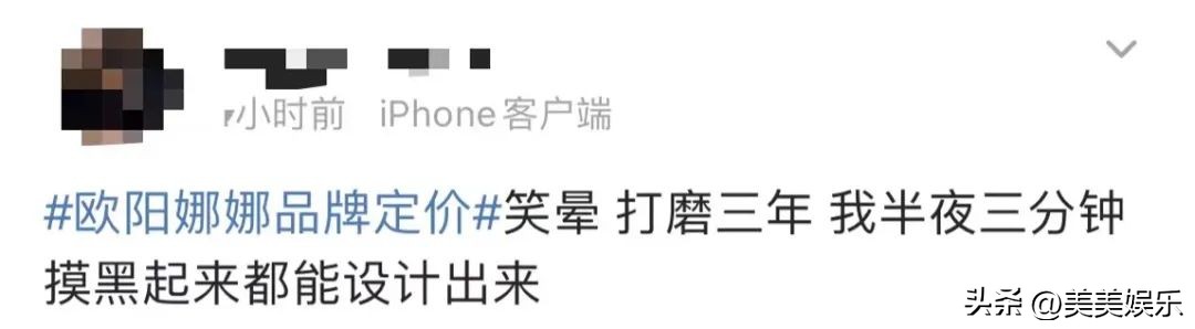 欧阳娜娜浴袍成本价,欧阳娜娜的浴袍销量