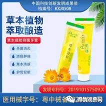 怡口康多款产品涉嫌虚假宣传，销售平台净英优品商城或涉嫌传销