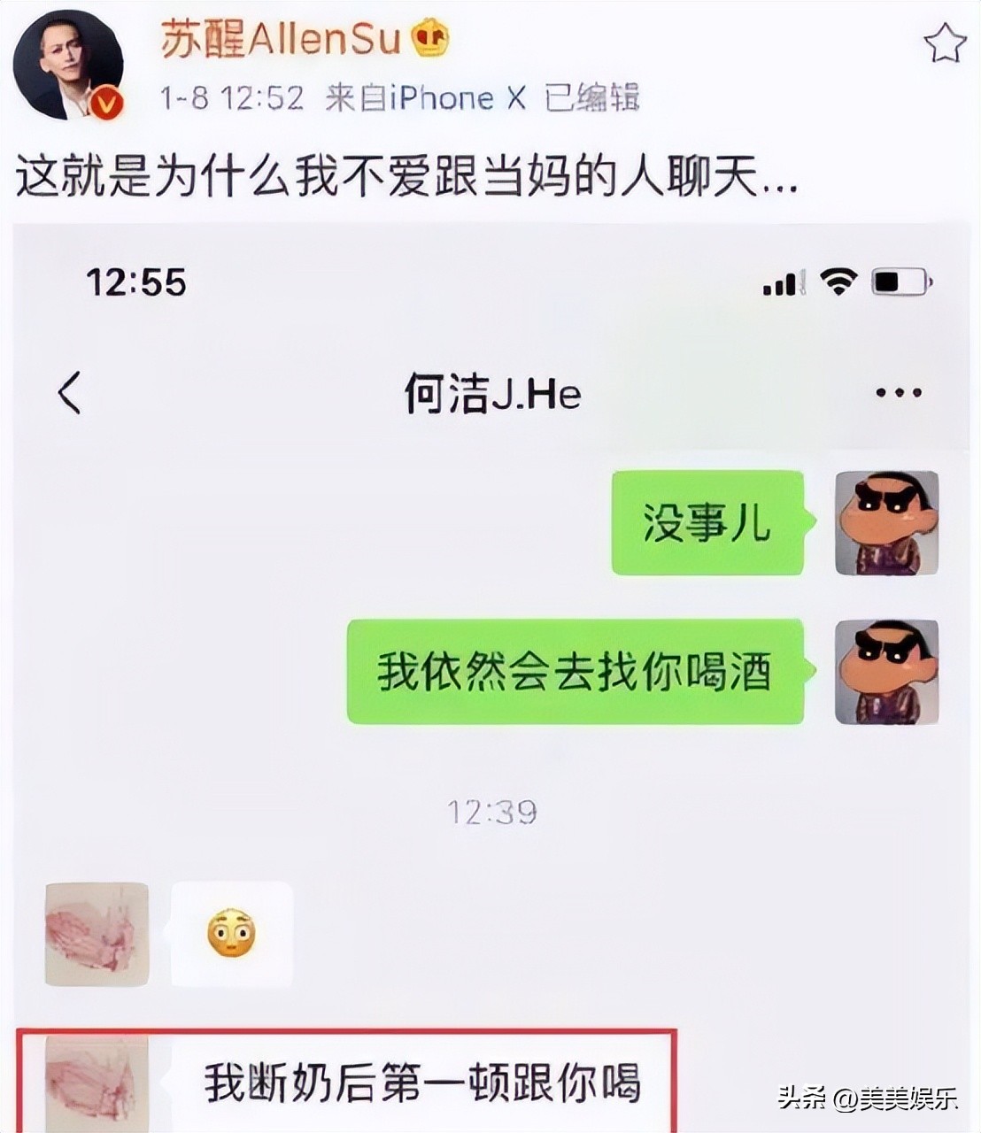 何洁现实生活中有多瘦,减重70斤何洁