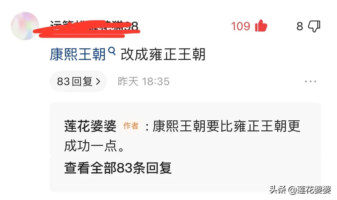 康熙雍正乾隆哪一部好看,康熙雍正乾隆王朝系列哪个好看