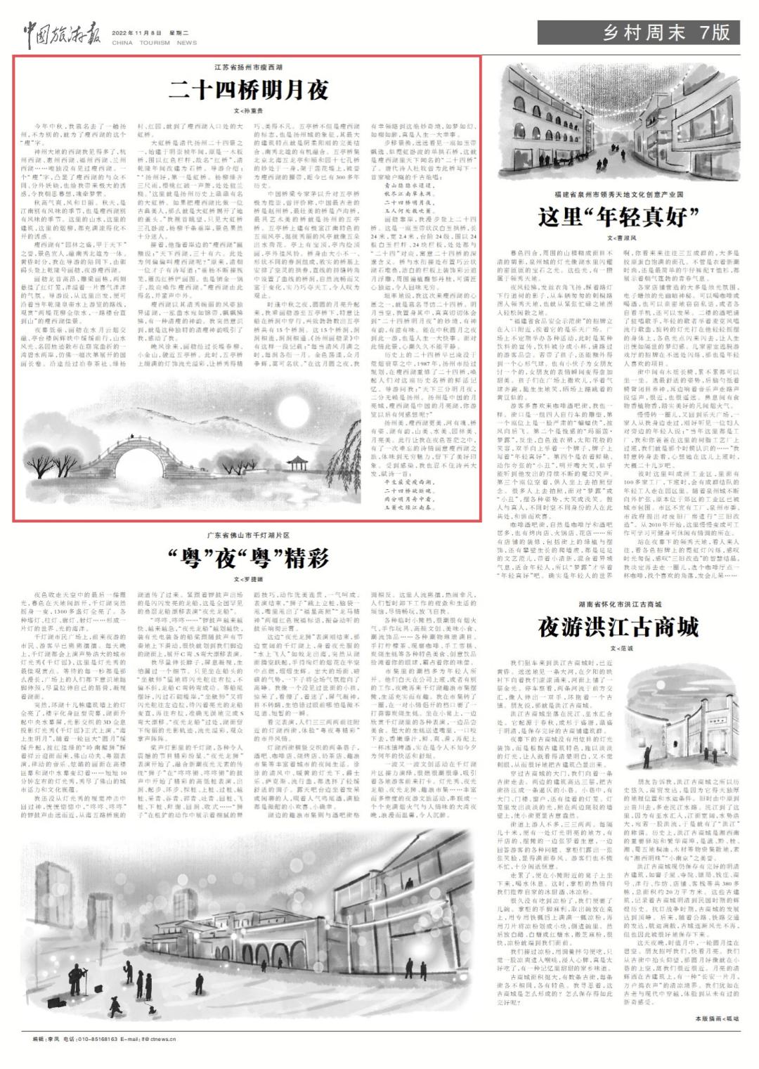 西湖为什么叫瘦西湖呢,杭州西湖与瘦西湖