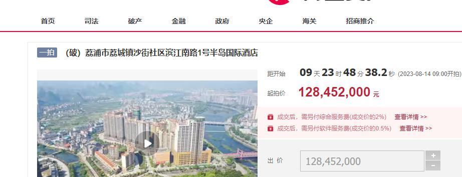 1.2845亿元起!桂林市荔浦这家高端的一线江景国际酒店被拍卖