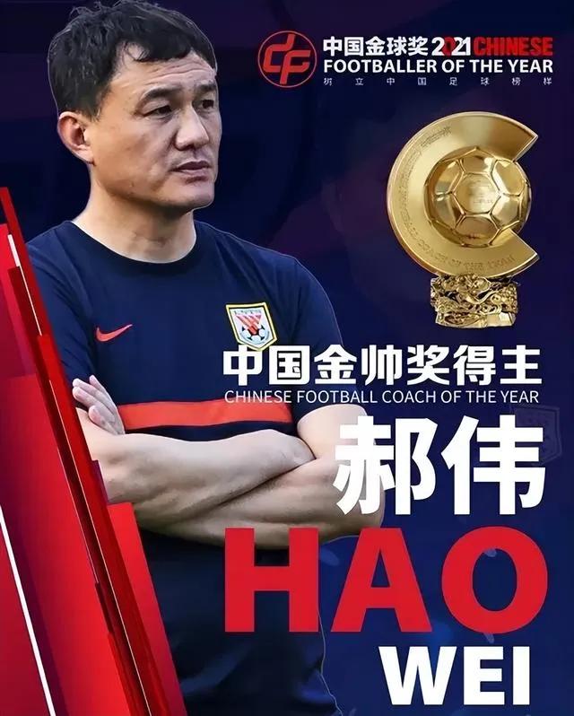 郝伟年轻主教练,郝伟主教练第一场视频
