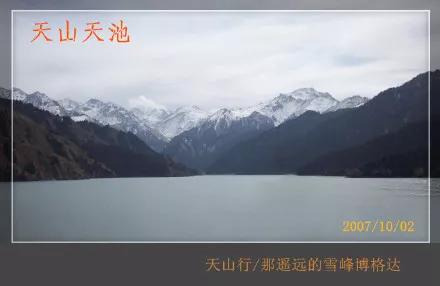 天山行,天山行桐柏