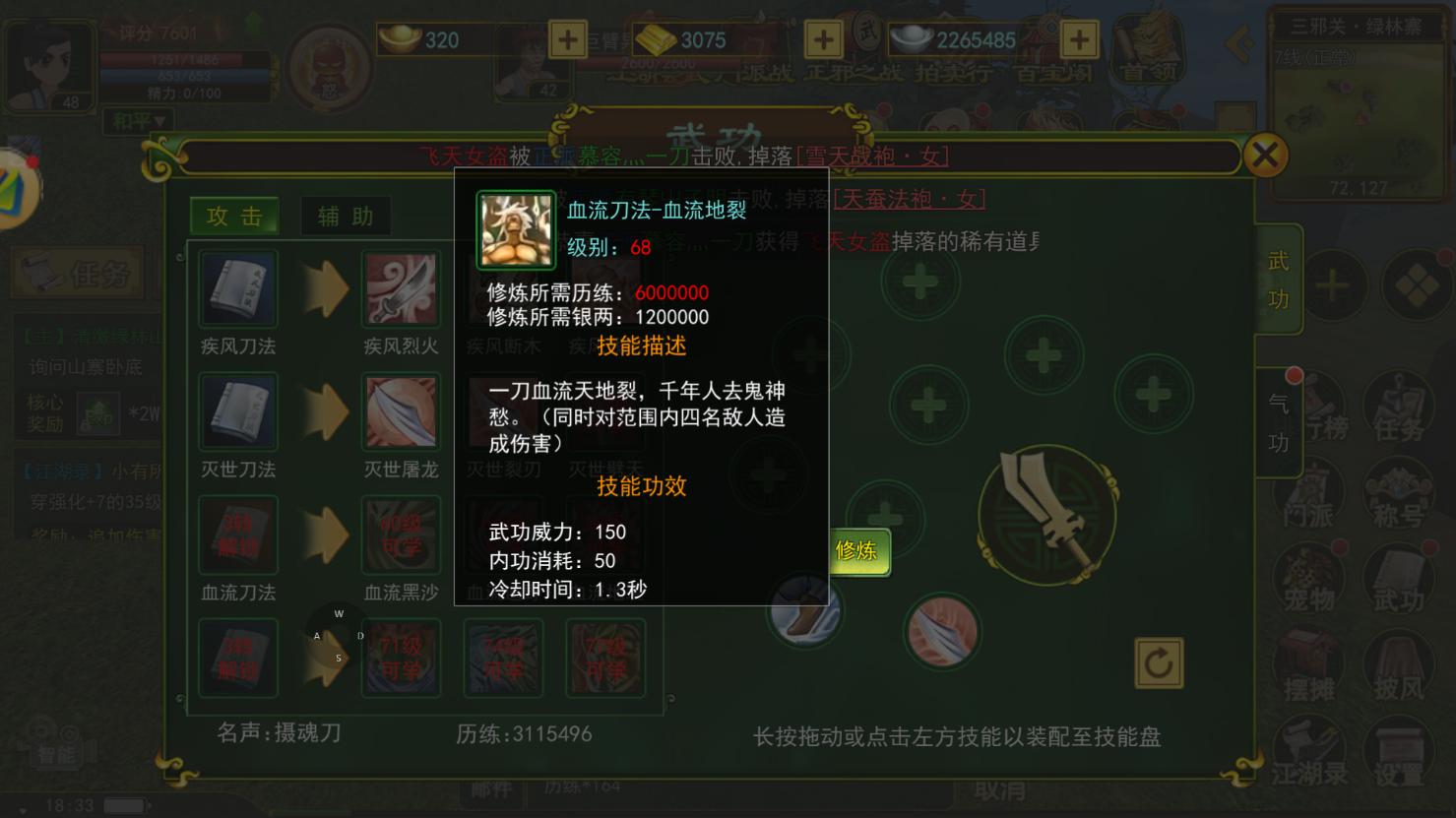 热血江湖手游刀客60级刷哪里,热血江湖枪客厉害还是刀客厉害