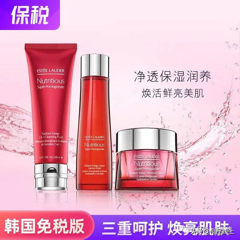 雅诗兰黛限量特价红石榴洁面乳,雅诗兰黛红石榴洗面奶小样7ml