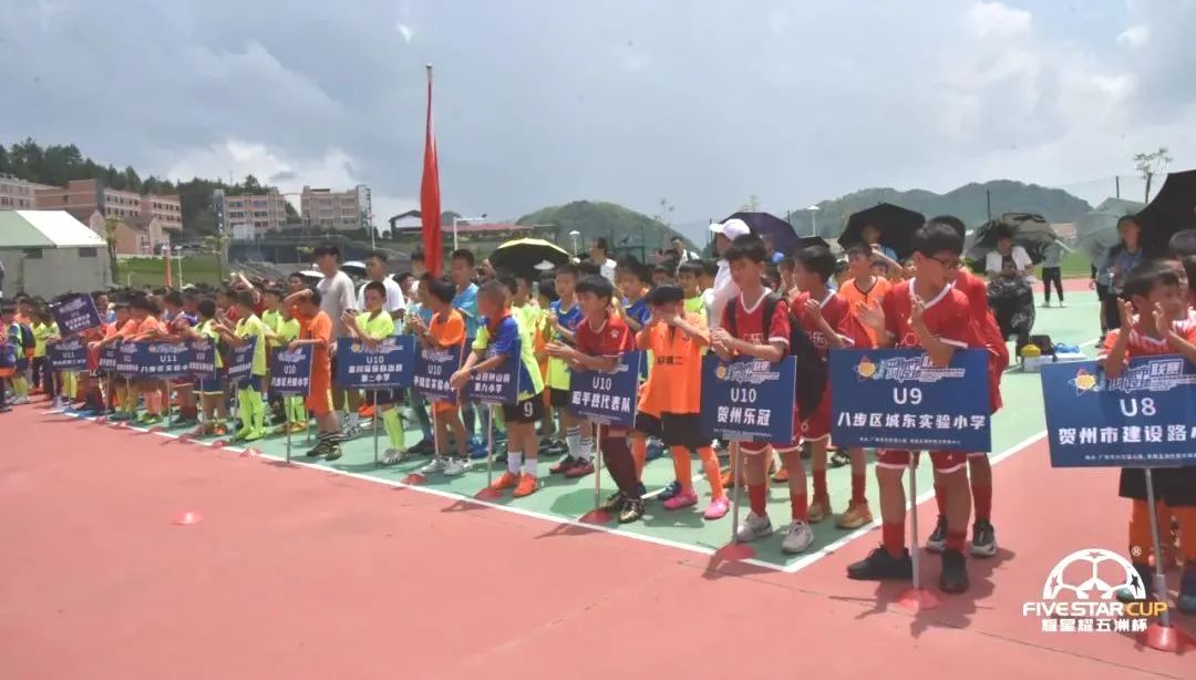 广西贺州中华杯足球赛,第五届中国足球发展基金会杯