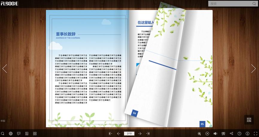 如何设计制作期刊,电子期刊怎么制作简单