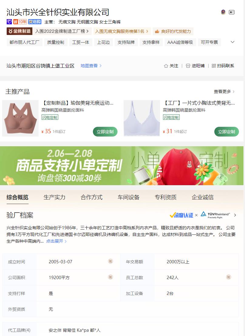 品牌内衣代工厂,品牌内衣一线代工