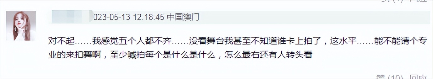 徐怀钰公演直拍,徐怀钰《乘风》