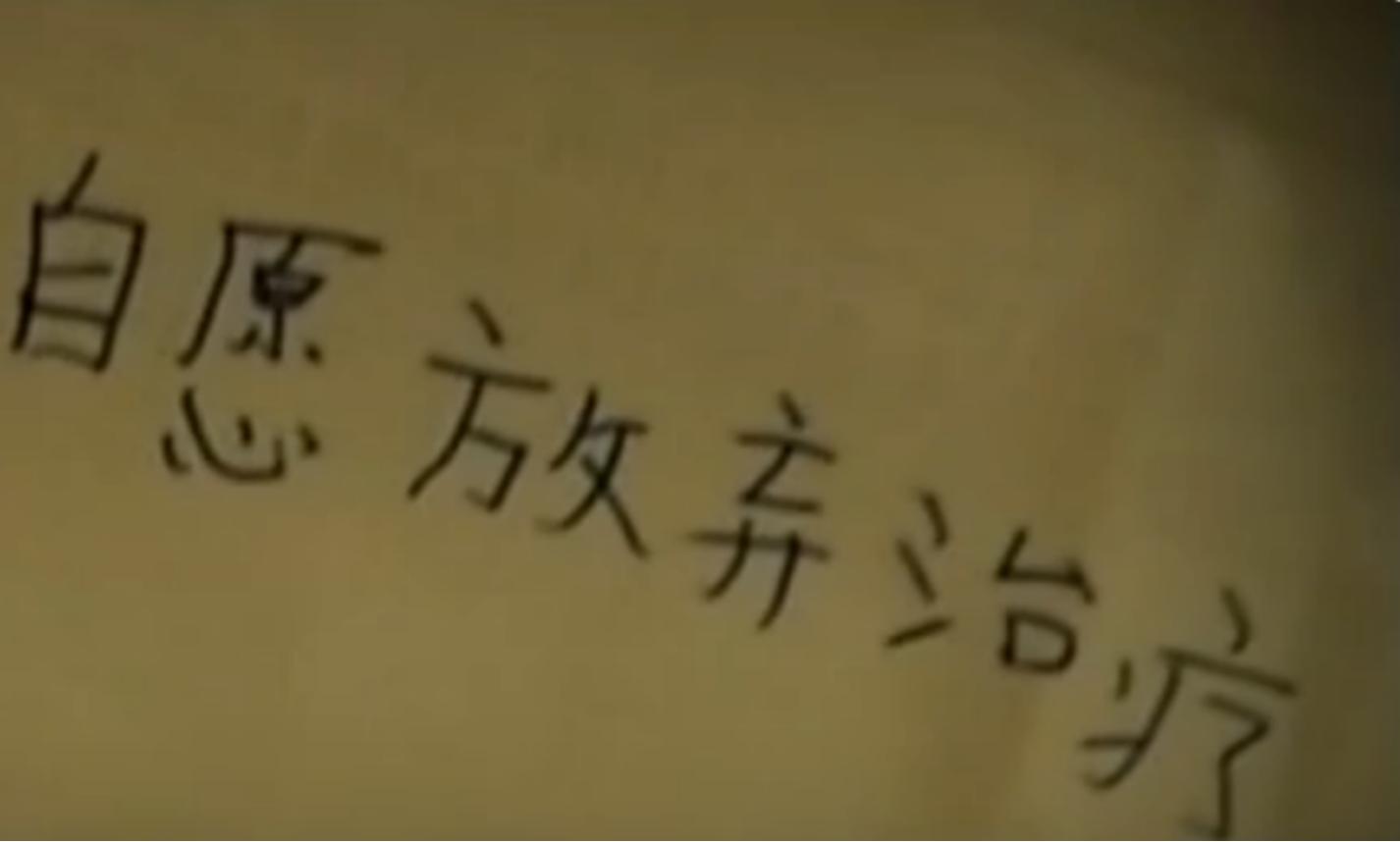 2005年，四川八岁女孩身患白血病，自愿放弃治疗，安排自己的后事