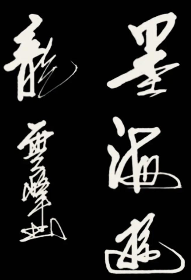 书法从古至今的演变过程,中国书法的演变过程视频英语