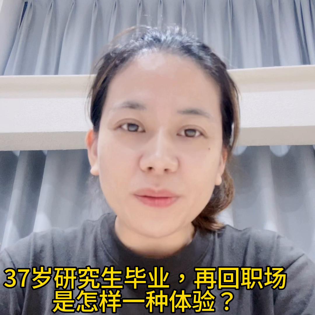 大龄考全日制研究生毕业好找活吗,29岁的应届硕士研究生好就业吗