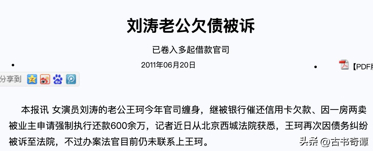 破产贤妻刘涛完整版,刘涛贤妻讲解