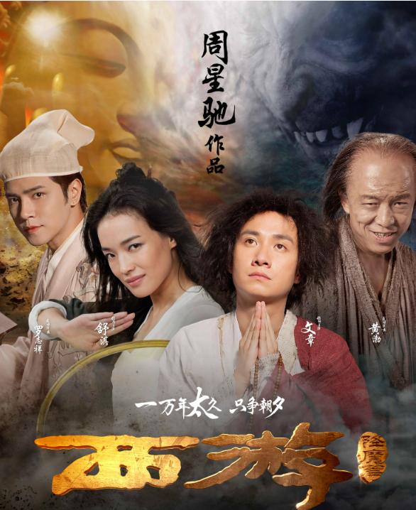 周星驰65岁重返银幕你期待吗,周星驰的这部电影实在太经典了