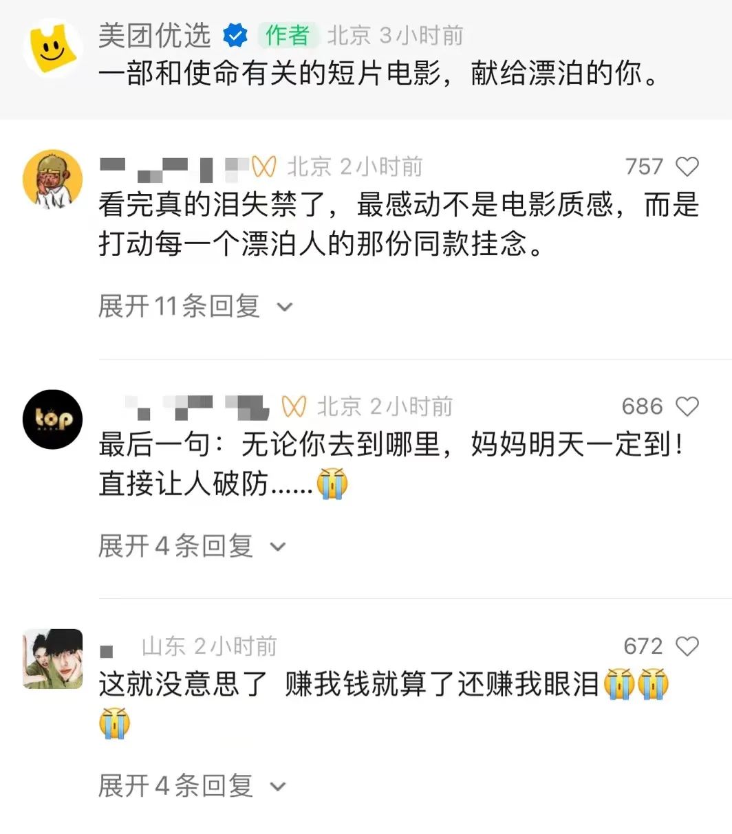 美团优选把焕新玩明白了