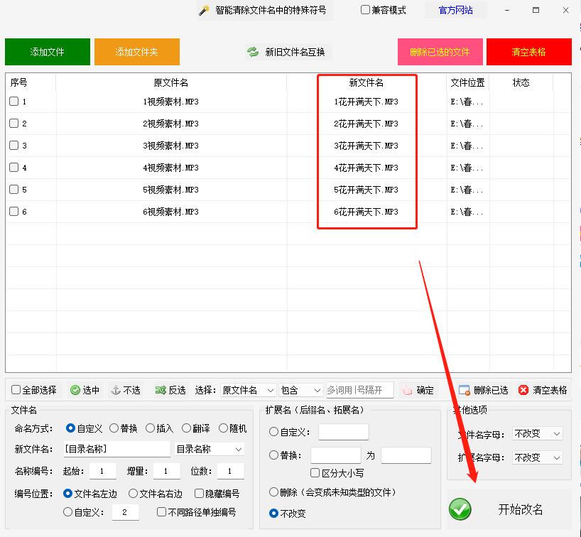 怎么对文件夹里多个文件重命名,电脑文件夹里的文件怎么重命名
