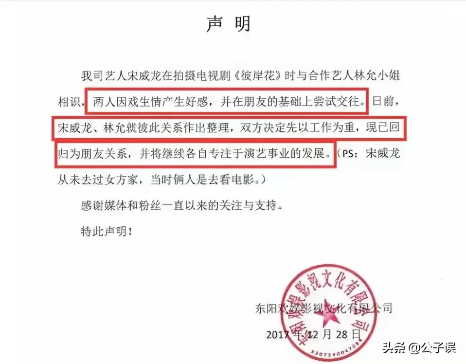 林允宋威龙冯绍峰,林允饰演最新恋爱电视剧