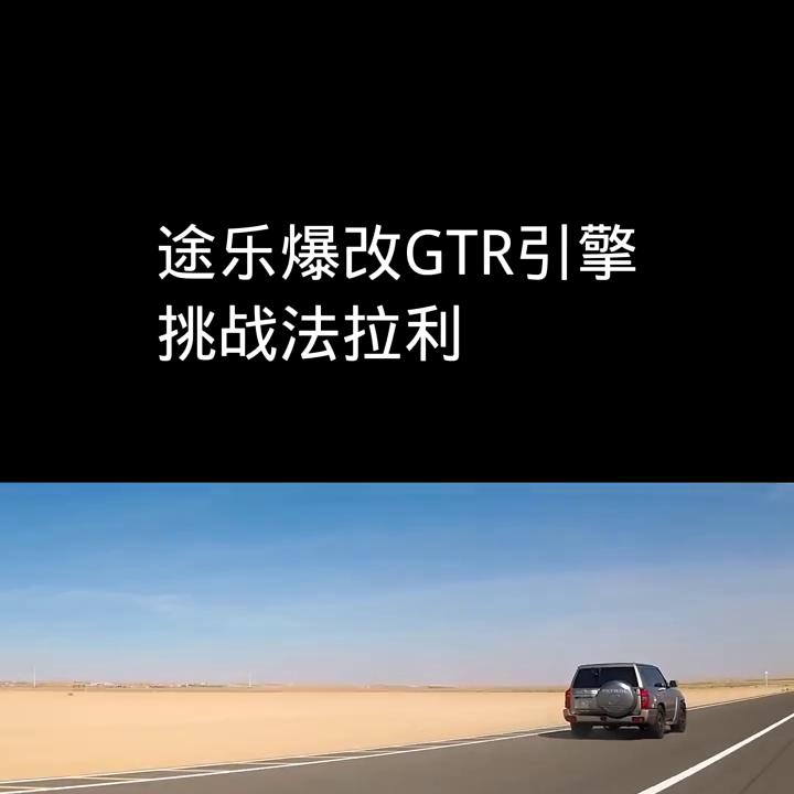 途乐爆改3000匹马力,全新换代途乐改装动力