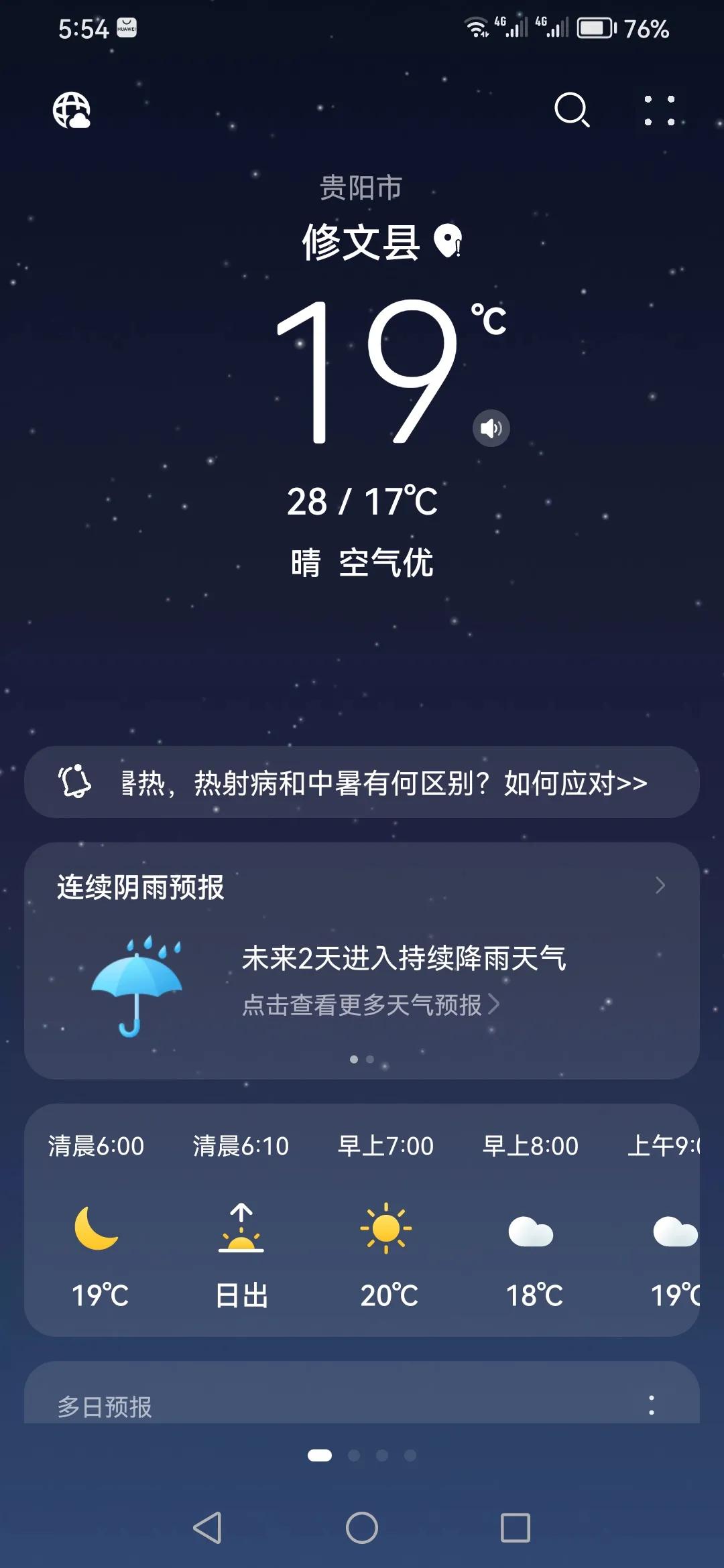 贵阳修文避暑的天堂,来到贵阳