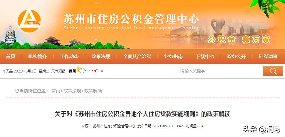 外地人苏州购房限购2022政策,2022年苏州购房条件