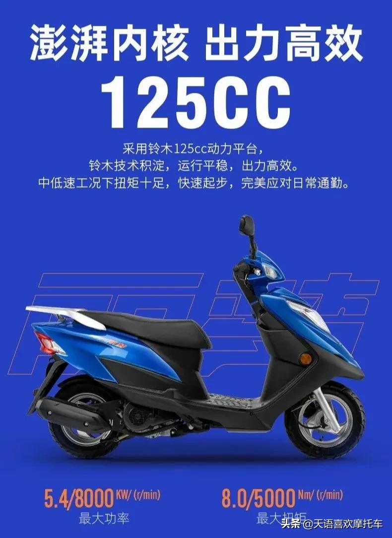 铃木最便宜的踏板丽梦瑞梦,铃木丽梦踏板发动机