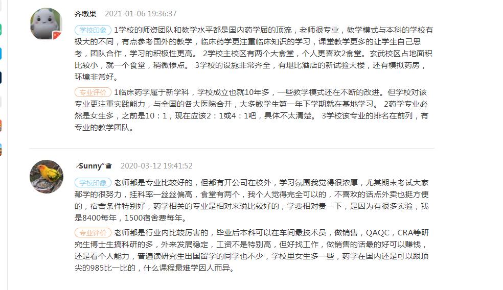 中国最顶尖的药科大学,这几所211专业堪比清北