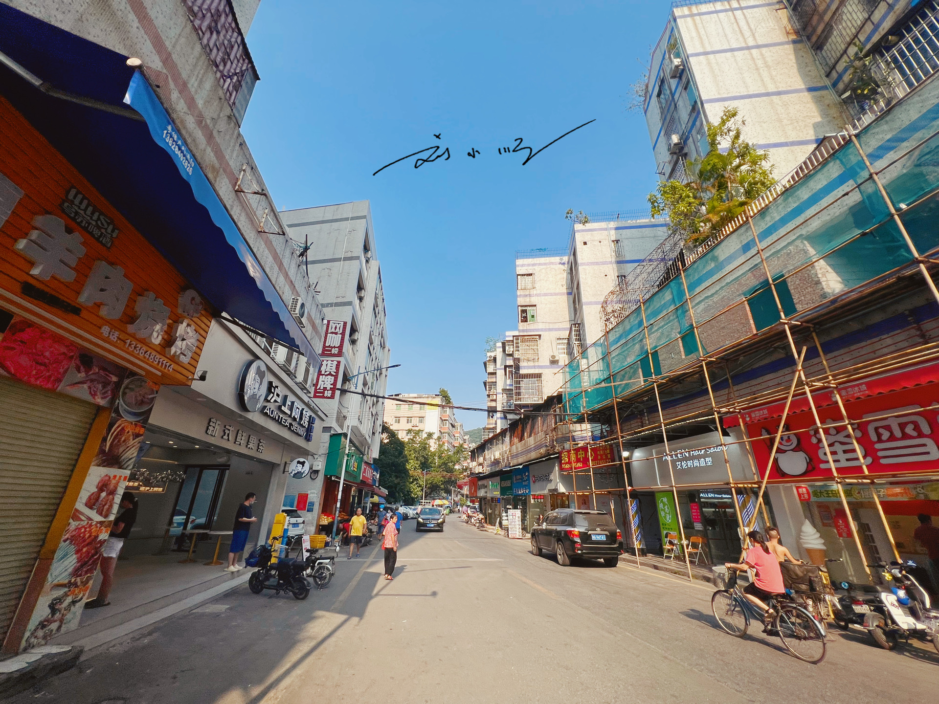 广州市中心有一个超大的城中村,广州白云区有几个热闹的城中村