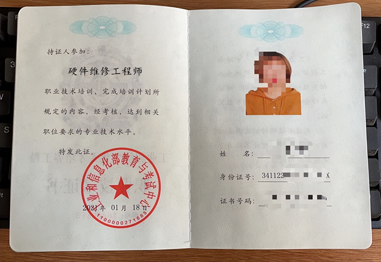 硬件维修工程师考证,硬件维修工程师培训考试条件