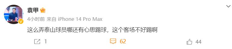 曝郝伟被带走调查,郝伟回应球队负面新闻