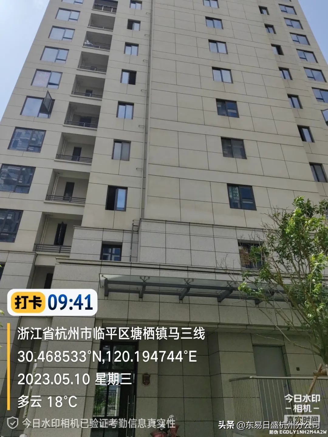 仲夏六月，美好将至|杭州东易日盛恭祝所有业主开工大吉！