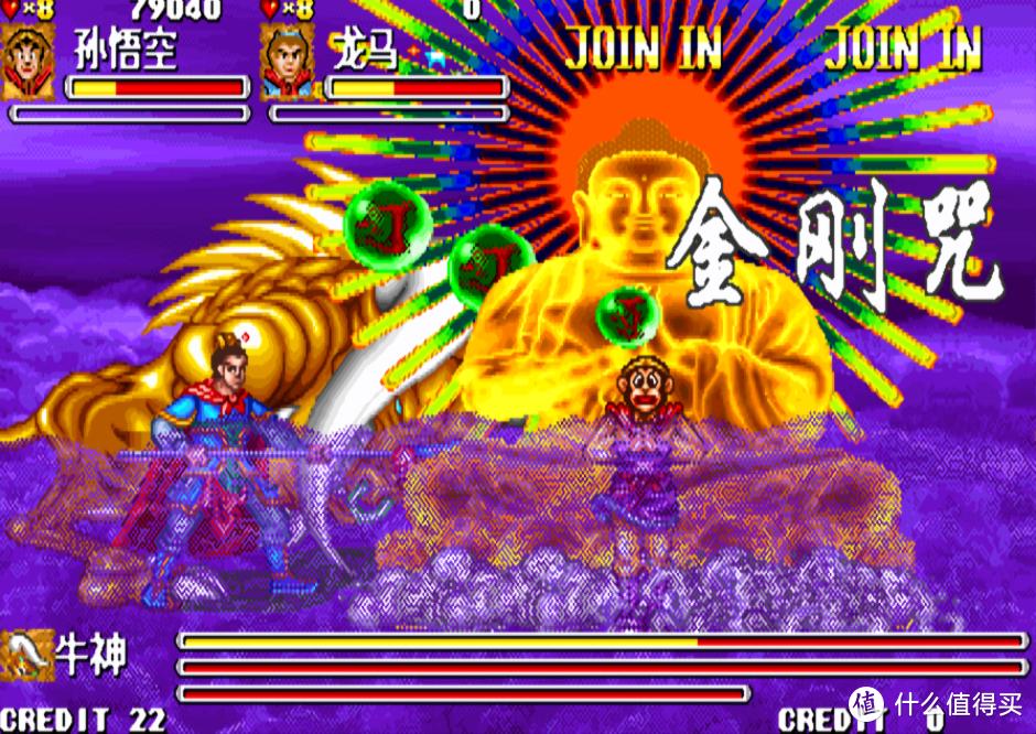 街机游戏西游释厄传最后的boss,童年经典街机游戏
